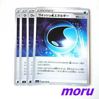 Wash WaterEnergy 4 s4 vortecker of the upsurge Wash WaterEnergy