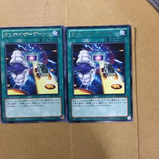 タンホイザーゲート　２枚