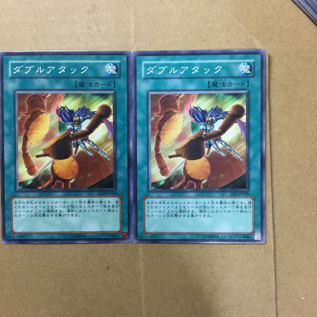 Double Attack 2 cards