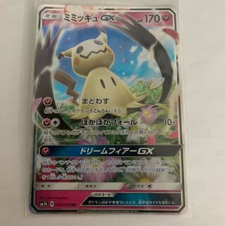 ミミッキュGX 1枚