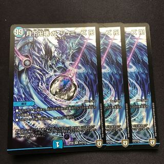 月下卍壊 ガ・リュミーズ 卍 SR