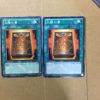 Book of Taiyou 2 copies