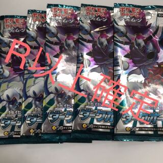 ポケモンカード ダークオーダー 5パック  r以上確定