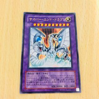 Cyber End Dragon Ultra Rare