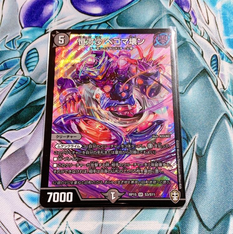 Very beautiful] Henghe Sha Begoma broken.