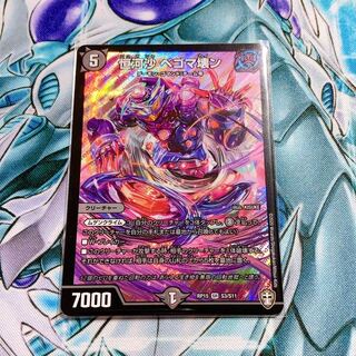 Very beautiful] Henghe Sha Begoma broken.