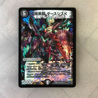 暗黒鎧 ダースシスK 1枚
