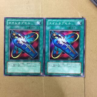 タイムカプセル　２枚