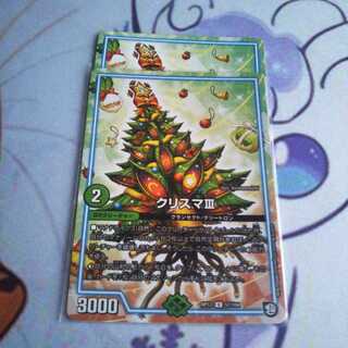 クリスマⅢ　2枚