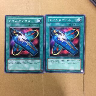 タイムカプセル　２枚