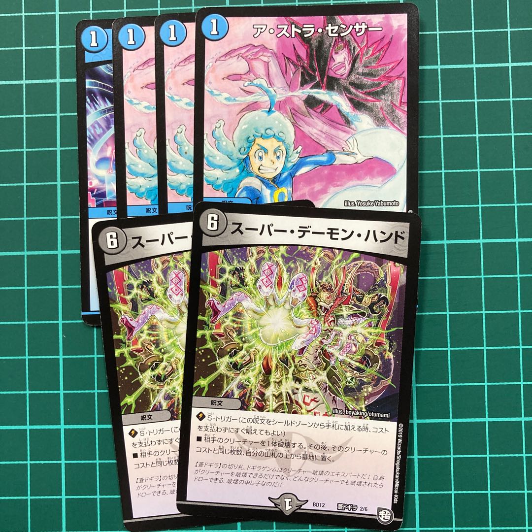 ア・ストラ・センサー