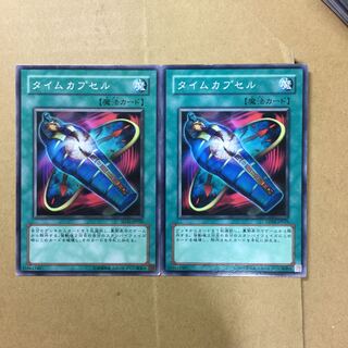 タイムカプセル　２枚