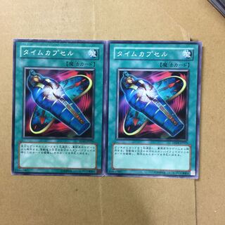 タイムカプセル　２枚