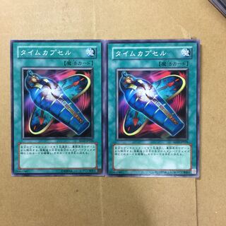 タイムカプセル　２枚