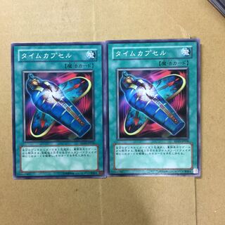 タイムカプセル　２枚