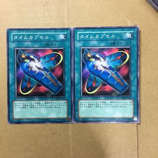 タイムカプセル　２枚