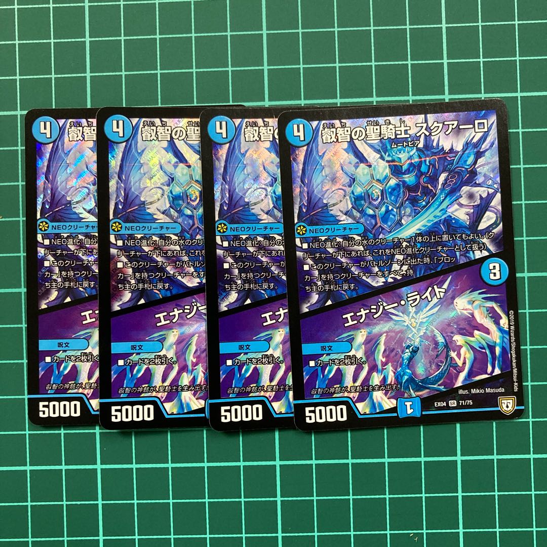 叡智の聖騎士 スクアーロ｜エナジー・ライト