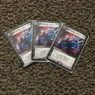 凄惨なる牙 パラノーマル