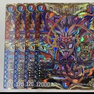 8枚 メテヲシャワァヲヲロラシアタァ 月と破壊と魔王と天使