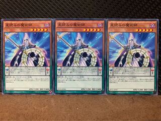 【ぽぽたん】遊戯王 9198 星読みの魔術師 3枚 ノーマル