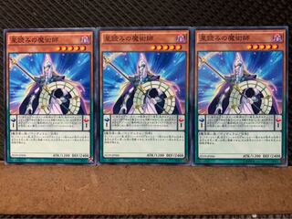 【ぽぽたん】遊戯王 10057 星読みの魔術師 3枚 ノーマル