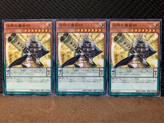 【ぽぽたん】遊戯王 10043 法眼の魔術師 3枚 ノーマル