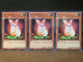 【ぽぽたん】遊戯王 5330 デス・ウサギ 3枚 ノーマル