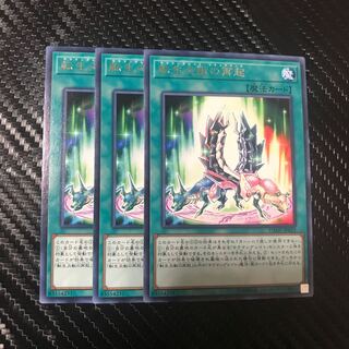 転生炎獣の再起 R