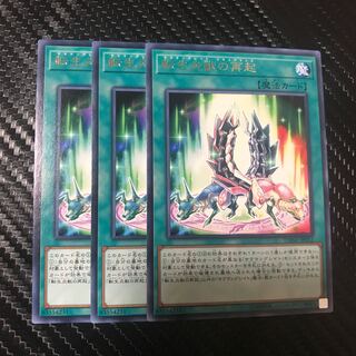 転生炎獣の再起 R