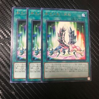 転生炎獣の再起 R