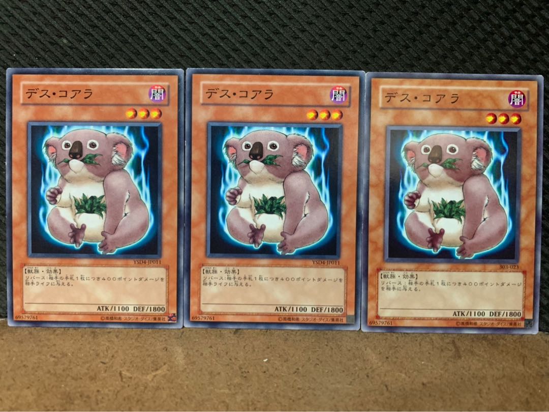【ぽぽたん】遊戯王 2736 デス・コアラ 3枚 ノーマル