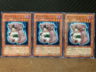 【ぽぽたん】遊戯王 2736 デス・コアラ 3枚 ノーマル