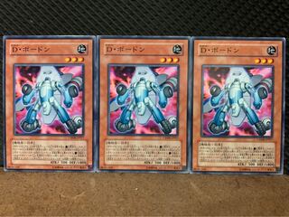 【ぽぽたん】遊戯王 6515 D・ボードン 3枚 ノーマル