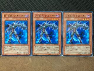 【ぽぽたん】遊戯王 7773 D-HERO ダガーガイ 3枚 ノーマル