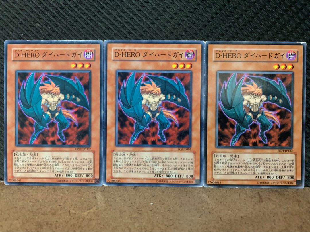 【ぽぽたん】遊戯王 5687 D-HERO ダイハードガイ 3枚 ノーマル