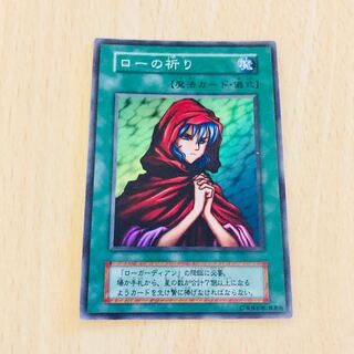 Novox's Prayer Super Rare