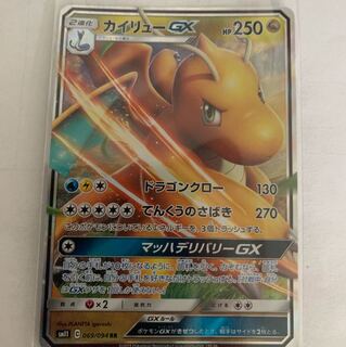 カイリューGX 1枚