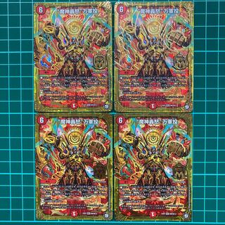 “魔神轟怒”万軍投　マジゴッドマグナ