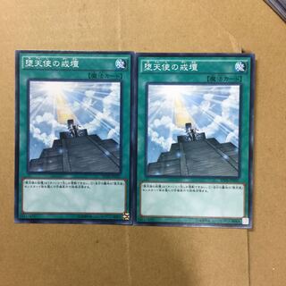 堕天使の戒壇　２枚