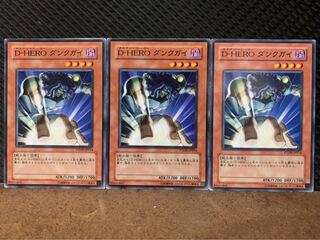 【ぽぽたん】遊戯王 4470 D-HERO ダンクガイ 3枚 ノーマル