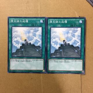 堕天使の戒壇　２枚