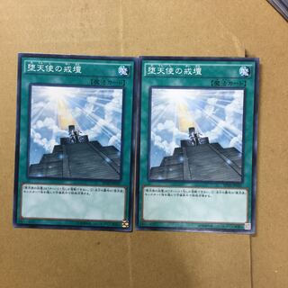 堕天使の戒壇　２枚