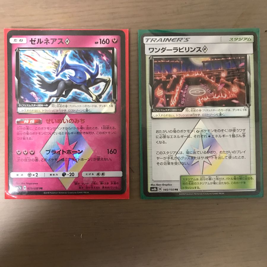 ゼルネアス ワンダーラビリンス