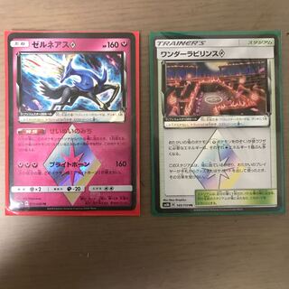 ゼルネアス ワンダーラビリンス