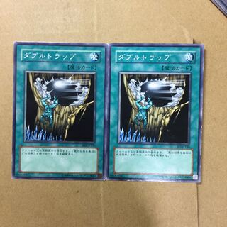 ダブルトラップ　２枚