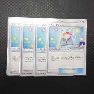 にじいろのはな　4枚　プロモカードパック第10弾