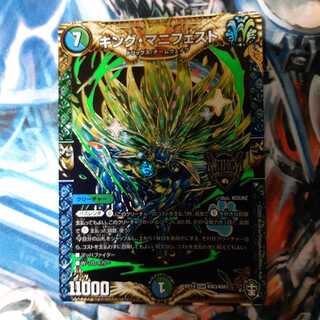 キング・マニフェスト 通常 1枚