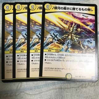 Nothing can beat the judgment of the galaxy. 4-card set.