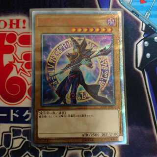 ブラック・マジシャン 20thSE