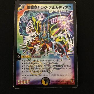 聖鎧亜キング・アルカディアス